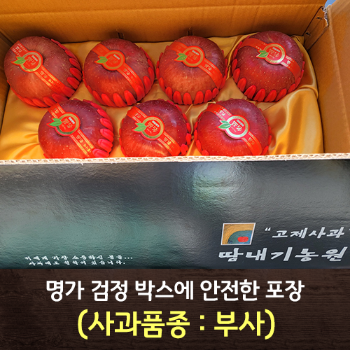 땀내기농원 명가검정박스 5.6kg(11-13과)